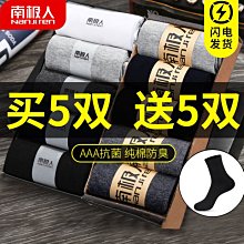 襪子男士中筒襪純棉透氣長襪男生籃球襪INS黑白色長筒襪吸汗防臭 歷史價格詳細信息