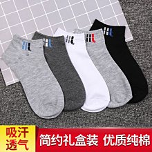 5雙裝襪子男士隱形夏季純棉男襪夏天薄款船襪男士全棉短襪棉襪 歷史價格詳細信息