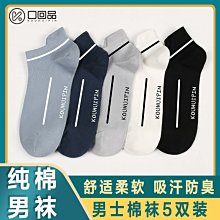 回力純棉襪子男白色中筒四季款情侶運動長襪短襪混搭素色諸暨襪子/0110 歷史價格詳細信息