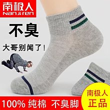 襪子男短襪男士襪子防臭吸汗短筒襪夏季薄款低幫淺口隱形船襪 歷史價格詳細信息