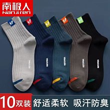 【20只裝】中筒防臭運動襪，舒適合腳，親膚不扎，經常運動的可不能錯過襪子男士中筒襪秋冬季加厚保暖防臭運動長筒男復古長襪-我們這一家 歷史價格詳細信息