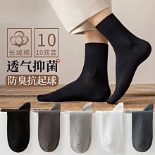 四季款男士中筒襪純色字母休閑百搭學生青少年運動籃球透氣短筒襪 歷史價格詳細信息