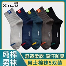 襪子男夏季吸汗抗菌中筒襪春秋款純棉防臭西裝商務襪純色男士長襪 歷史價格詳細信息