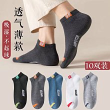 特價男士襪子 純棉襪子襪子防臭吸汗短襪純棉乳木果不起球7A抗菌夏薄款網眼涼感時尚百搭 歷史價格詳細信息