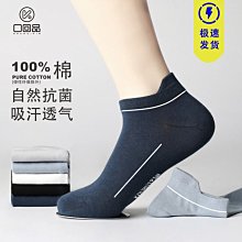 回力純棉襪子男白色中筒四季款情侶運動長襪短襪混搭素色諸暨襪子/0110 歷史價格詳細信息