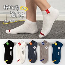 襪子男韓版潮流短襪子淺口襪男春夏船襪低幫襪棉襪運動男士襪子超夯 精品 歷史價格詳細信息