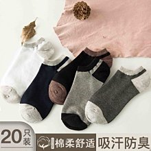 襪子男短襪春夏薄款短襪子男ins潮百搭男士襪子防臭吸汗淺口襪子超夯 精品 歷史價格詳細信息