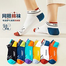 諸暨襪子男短襪非純棉防臭吸汗運動春夏季薄款黑白色無骨男生船襪超夯 精品 歷史價格詳細信息