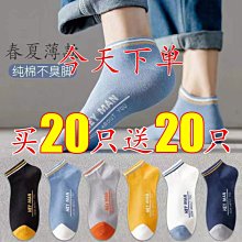 襪子襪子男士短襪夏季薄款純棉短筒ins潮男生黑色船襪運動吸汗全棉女 歷史價格詳細信息