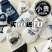 船襪男夏季隱形防滑不掉跟防臭腳氣吸汗100%正品純棉男士淺口襪子超夯 精品 歷史價格詳細信息