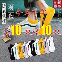 襪子男短襪春夏季純色淺口棉襪男士夏天薄款黑白灰運動船襪ins潮 歷史價格詳細信息