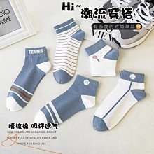 襪子男韓版潮流短襪子淺口襪男春夏船襪低幫襪棉襪運動男士襪子超夯 精品 歷史價格詳細信息