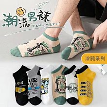 ~襪子男厚襪子男中筒襪秋冬季加絨保暖長襪毛巾襪冬天純棉加厚男襪羊毛襪 全館 歷史價格詳細信息