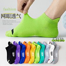 襪子男款短襪新設計吸汗防臭春夏薄款船襪潮流百搭防臭運動百搭~特價 歷史價格詳細信息