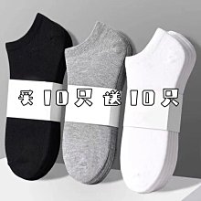襪子男ins潮夏季百搭純棉淺口短襪防臭吸汗低幫春秋四季情侶船襪~特價 歷史價格詳細信息
