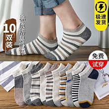 新款襪子 男士獨立包裝船襪純色棉襪提爾淺口短襪運動襪廠家批發 歷史價格詳細信息