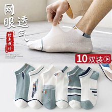 襪子男船襪夏季薄款純棉全棉防臭吸汗透氣硅膠防滑隱形襪男士短襪超夯 精品 歷史價格詳細信息