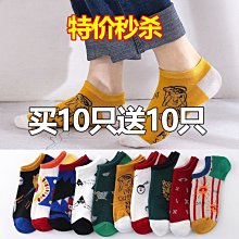 襪子男士夏季爆款純色男短襪吸汗透氣百搭淺口男士短襪批發 歷史價格詳細信息