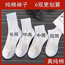 襪子男ins潮夏季百搭純棉淺口短襪防臭吸汗低幫春秋四季情侶船襪~特價 歷史價格詳細信息