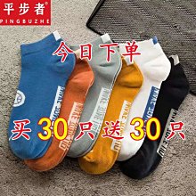 襪子男士短襪春夏薄款透氣純色字母百搭潮流防滑不掉跟秋冬季男襪 歷史價格詳細信息