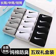 NK襪子男女中高筒運動休閑百搭短筒大勾對號簡約潮流一件 歷史價格詳細信息