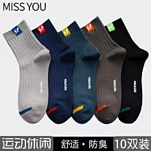 商務襪子男士中筒襪秋冬款大批量批發新疆棉遼源全棉襪純色長襪 歷史價格詳細信息