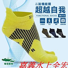 ☆嘉義水上全宏☆母子鱷魚.加強止滑版柏肯款雙扣環休閒氣墊拖鞋.可玩水.一體成型.足弓加強支撐.有四色可選 歷史價格詳細信息
