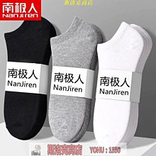 淺口隱形襪 男短襪 防臭吸汗 男士船襪 【D708】水中花襪子男款船襪純棉防臭吸汗夏季薄款棉襪諸暨黑色白色防滑襪 歷史價格詳細信息