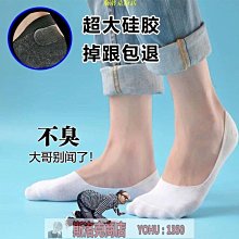襪子男短襪春夏薄款短襪子男ins潮百搭男士襪子防臭吸汗淺口襪子超夯 精品 歷史價格詳細信息