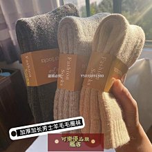 男士冬季保暖羊毛襪 2雙 歷史價格詳細信息