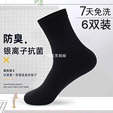 爆款 防臭男襪 輕奢防臭抗菌短襪男 吸汗透氣棉質短筒襪子男 一盒5雙 極速出貨 歷史價格詳細信息