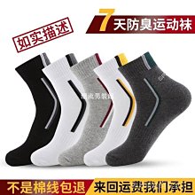 襪子男士長筒襪秋冬男襪素色四季高筒襪吸汗透氣男士商務襪中筒襪 歷史價格詳細信息