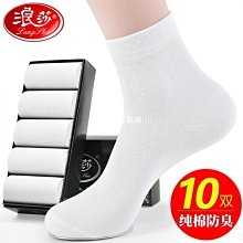 襪子男士中筒夏季薄款男襪防臭吸汗學生短襪運動棉襪長襪ins潮流超夯 精品 歷史價格詳細信息