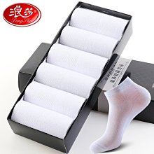 浪莎襪子男士純棉短襪夏天薄款透氣吸汗春夏短筒運動襪秋冬中筒襪 歷史價格詳細信息
