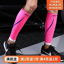 跑步壓縮小腿套運動越野騎行護腿馬拉松壓力健身男女籃球套襪運動 歷史價格詳細信息