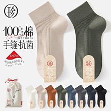 襪子男春季中筒襪防臭吸汗透氣棉襪男士休閑商務短襪運動批發男襪 歷史價格詳細信息
