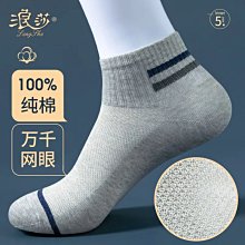 浪莎襪子男士純色棉襪秋冬厚款中筒防臭夏季薄款男運動長筒棉男襪-促銷 歷史價格詳細信息