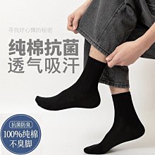 襪子 男士商務點點襪 長襪 中筒襪 螢光色 氣墊襪 純棉 毛巾襪 【FSM011】收納女王 歷史價格詳細信息