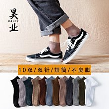 新疆棉襪子男短襪網眼透氣夏季薄款男士純棉防臭吸汗夏天船襪淺口~特價 歷史價格詳細信息