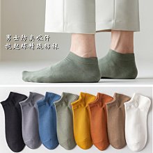 襪子男士船襪春夏季薄款短襪吸汗防腳氣拼色隱形純棉防臭運動潮襪超夯 精品 歷史價格詳細信息