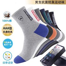 襪子女中筒春夏四季卡通可愛學生運動白色蠟筆小新學院風原宿男襪 歷史價格詳細信息