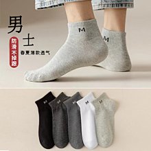 襪子男短襪春夏薄款純色棉質提耳護跟防掉跟男士淺口隱形船襪批發 歷史價格詳細信息