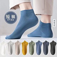 襪子男短襪春夏薄款短襪子男ins潮百搭男士襪子防臭吸汗淺口襪子超夯 精品 歷史價格詳細信息