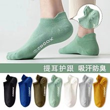 純色提耳短筒襪《J.Y》 短筒襪 潮襪 學生襪 可愛襪 文青襪 短襪 百搭 純色 日系 復古 提耳襪 女襪 襪子 歷史價格詳細信息