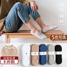 船襪男夏季薄款純棉男士隱形襪不掉跟防臭網眼透氣襪子男夏款短襪超夯 精品 歷史價格詳細信息