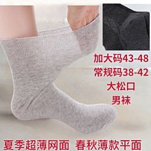 男士絲襪夏季超薄款襪子純色商務冰絲短襪吸汗透氣防臭中筒運動襪超夯 精品 歷史價格詳細信息