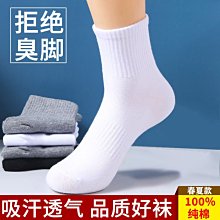 襪子男純棉夏季男士中筒襪刺繡青少年運動襪冬季全棉情侶款棉襪超夯 精品 歷史價格詳細信息