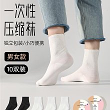 一次性襪子女夏款旅行男士壓縮夏季免洗日拋短襪中筒薄款隱形襪旅遊 歷史價格詳細信息