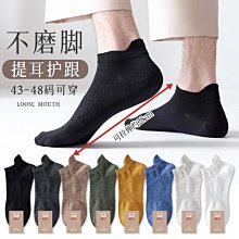 船襪男大碼夏季運動48純棉襪子45大號46防臭吸汗44春秋47淺口短襪超夯 精品 歷史價格詳細信息