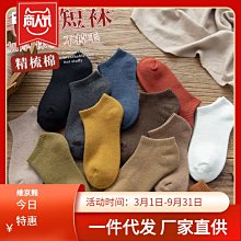 純色毛巾底加厚襪子秋冬簡約長襪黑白休閑運動中筒襪男女工廠批發 歷史價格詳細信息